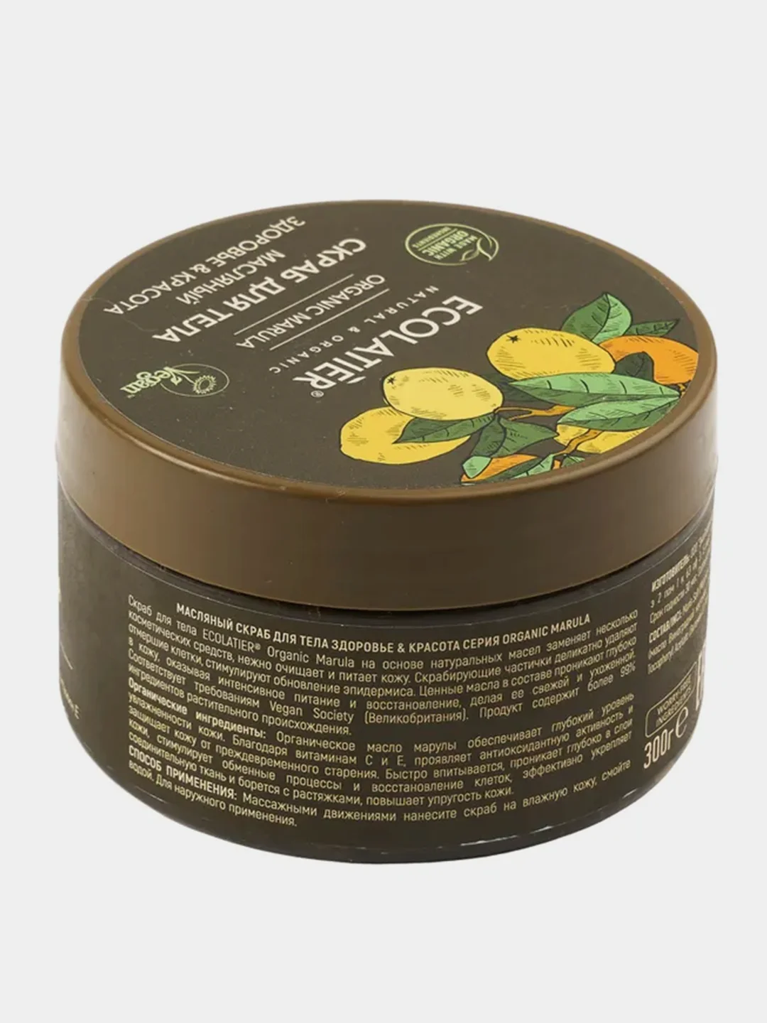 Масляный скраб для тела ECOLATIER GREEN Здоровье & Красота ORGANIC MARULA, 300 г
