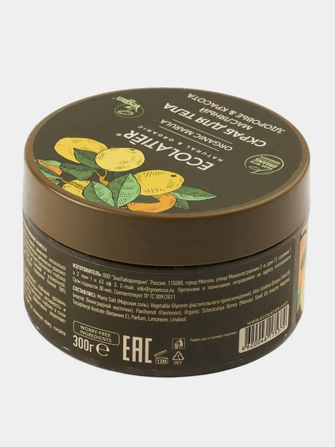 Масляный скраб для тела ECOLATIER GREEN Здоровье & Красота ORGANIC MARULA, 300 г
