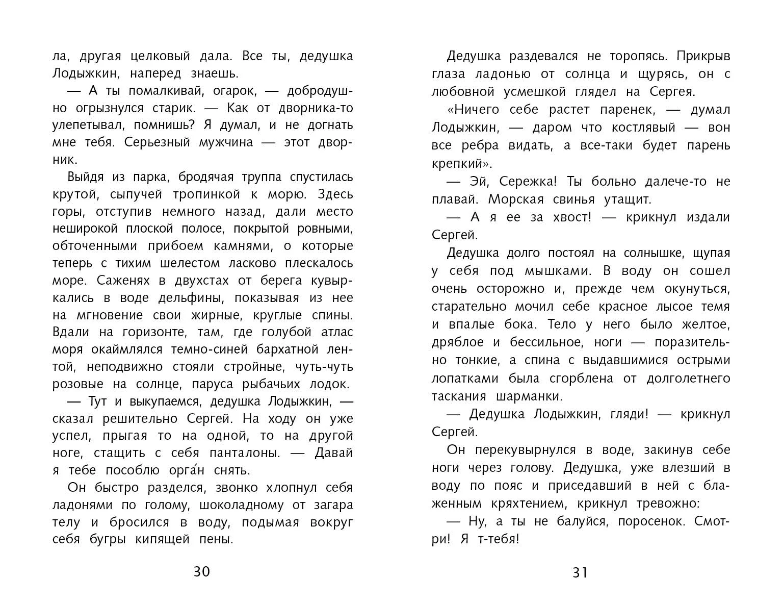 Белый пудель А. Куприна. Школьная программа