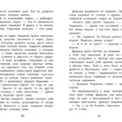 Белый пудель А. Куприна. Школьная программа