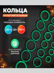Набор универсальных резиновых уплотнительных колец , 18 размеров, 270 шт