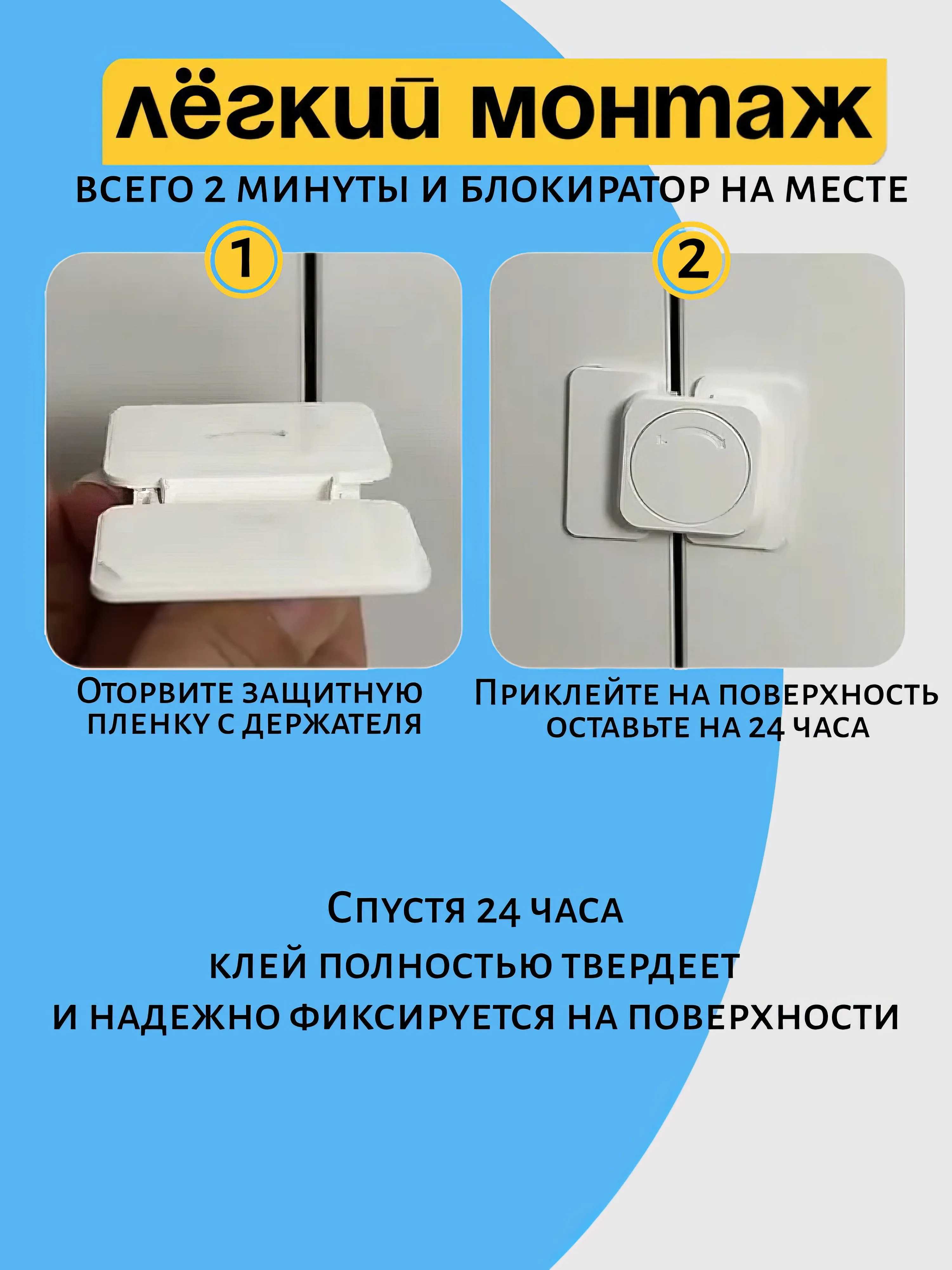 Белый блокиратор от детей на мебель, защита на шкаф, замки