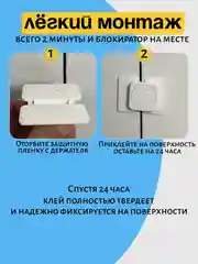 Белый блокиратор от детей на мебель, защита на шкаф, замки