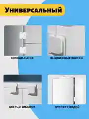 Белый блокиратор от детей на мебель, защита на шкаф, замки