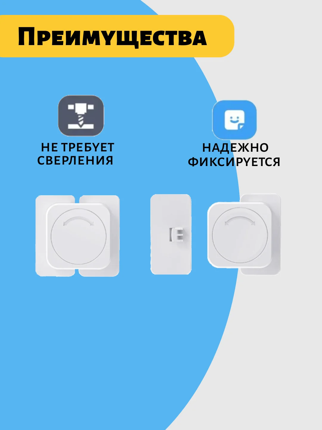 Белый блокиратор от детей на мебель, защита на шкаф, замки