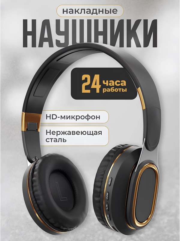 Беспроводные наушники Sound Wave Pro с микрофоном, Bluetooth