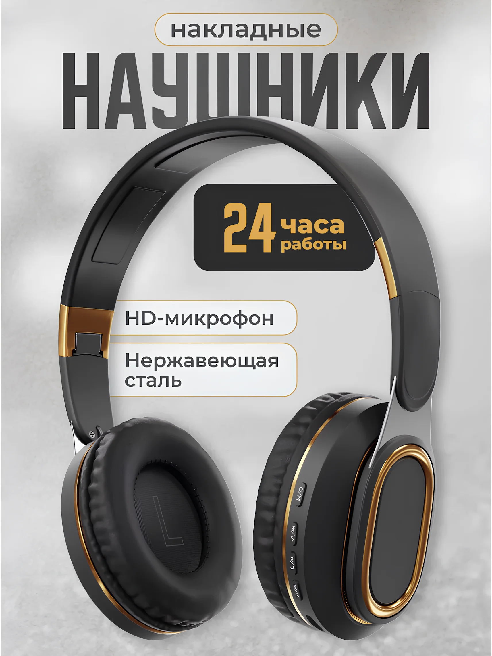 Черный беспроводные наушники Sound Wave Pro с микрофоном, Bluetooth