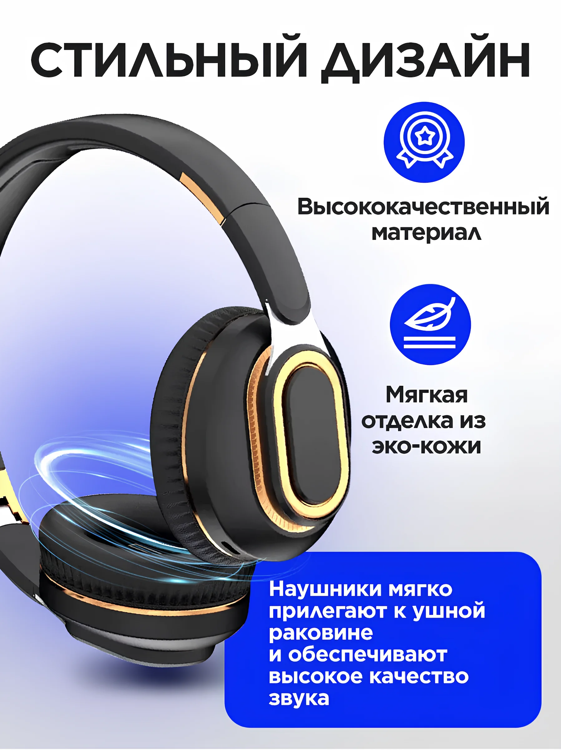 Черный беспроводные наушники Sound Wave Pro с микрофоном, Bluetooth