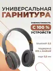 Тёмно-серый беспроводные наушники Sound Wave Pro с микрофоном, Bluetooth