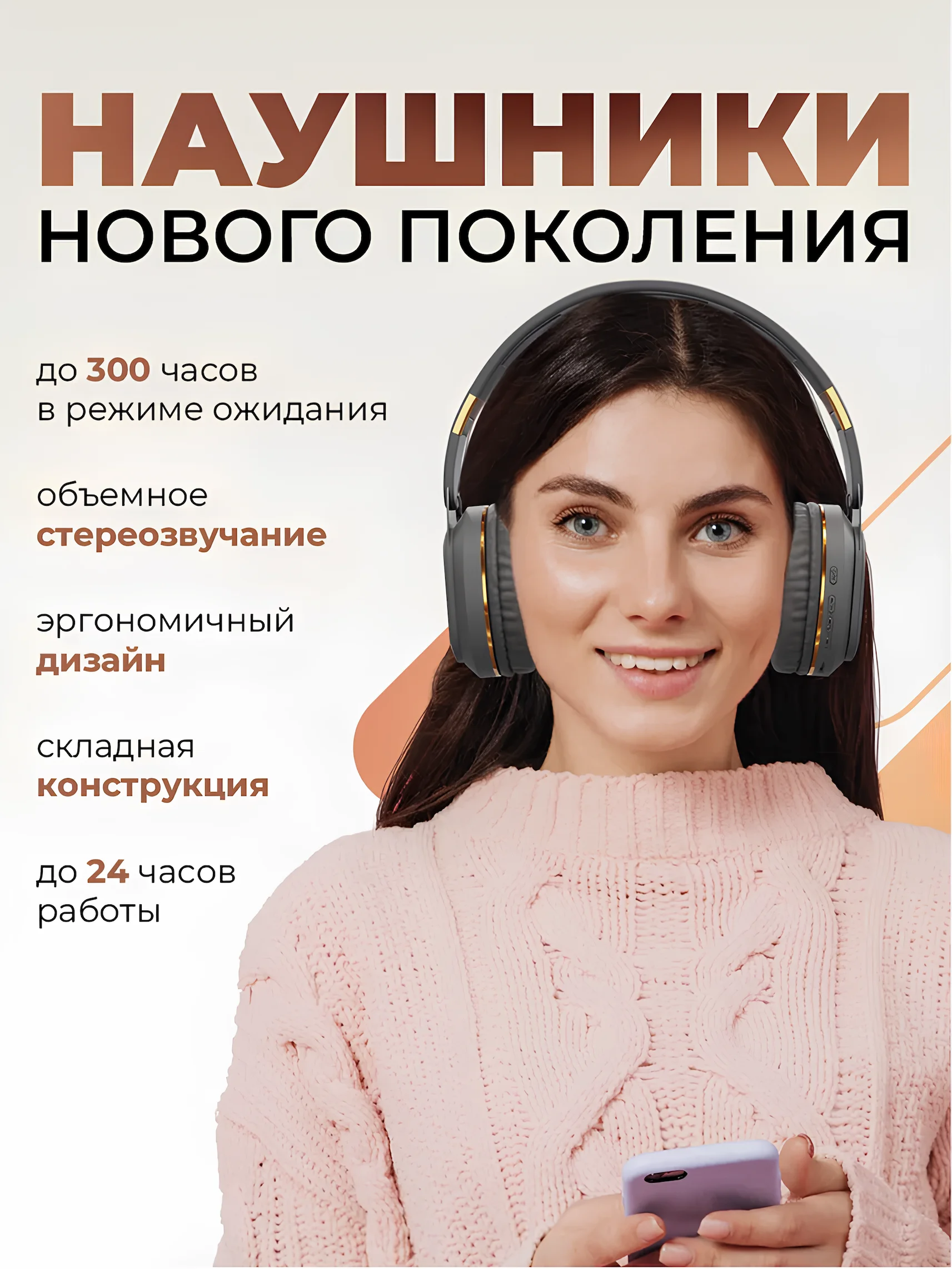 Тёмно-серый беспроводные наушники Sound Wave Pro с микрофоном, Bluetooth