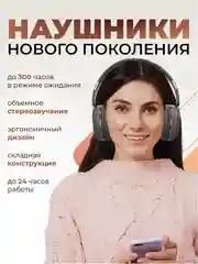 Тёмно-серый беспроводные наушники Sound Wave Pro с микрофоном, Bluetooth