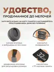 Тёмно-серый беспроводные наушники Sound Wave Pro с микрофоном, Bluetooth