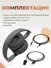 Тёмно-серый беспроводные наушники Sound Wave Pro с микрофоном, Bluetooth