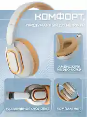 Кремовый беспроводные наушники Sound Wave Pro с микрофоном, Bluetooth