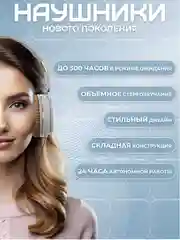 Кремовый беспроводные наушники Sound Wave Pro с микрофоном, Bluetooth