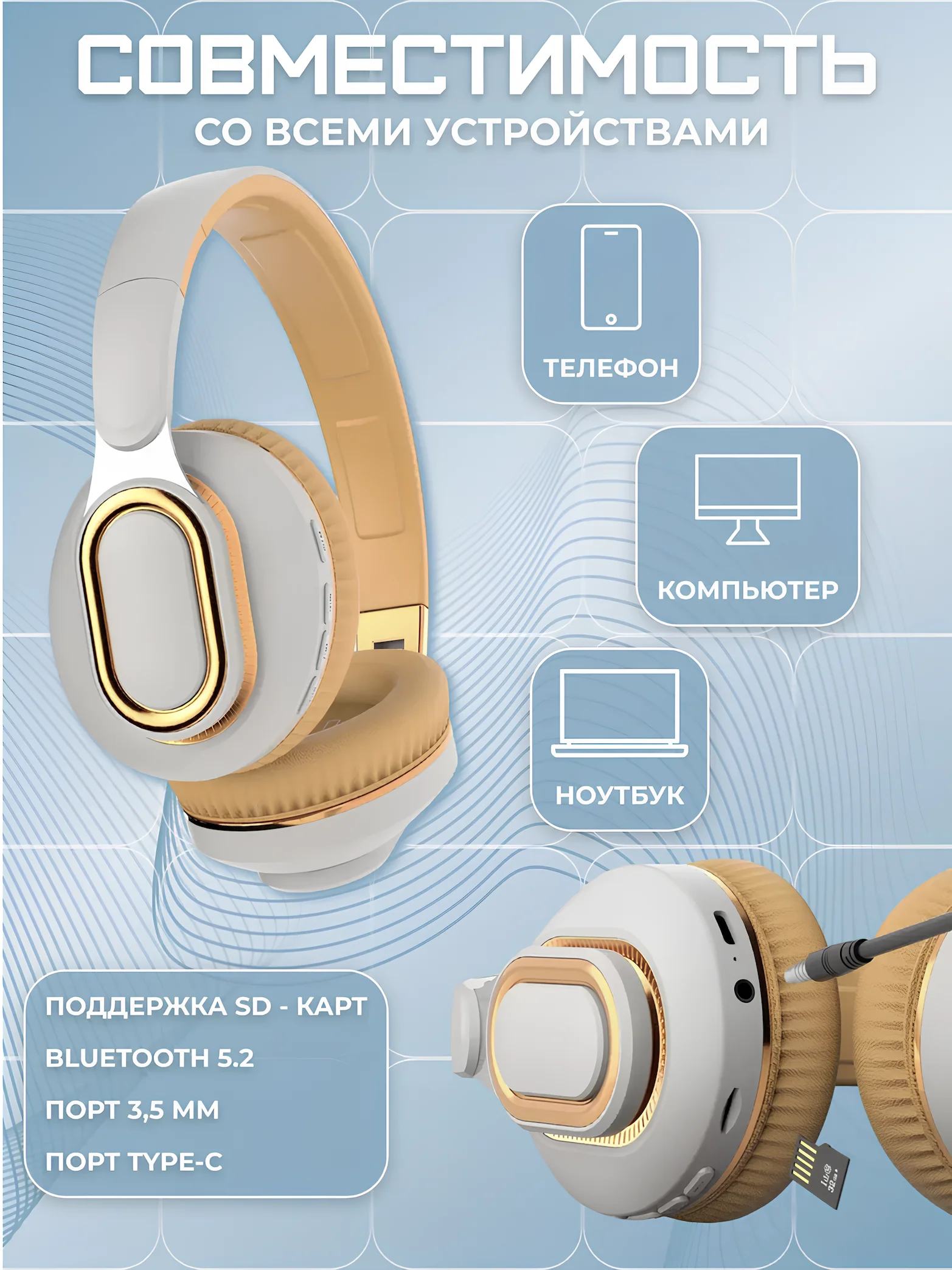Кремовый беспроводные наушники Sound Wave Pro с микрофоном, Bluetooth