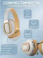 Кремовый беспроводные наушники Sound Wave Pro с микрофоном, Bluetooth