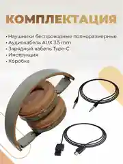 Зелёный хаки беспроводные наушники Sound Wave Pro с микрофоном, Bluetooth
