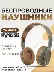 Зелёный хаки беспроводные наушники Sound Wave Pro с микрофоном, Bluetooth