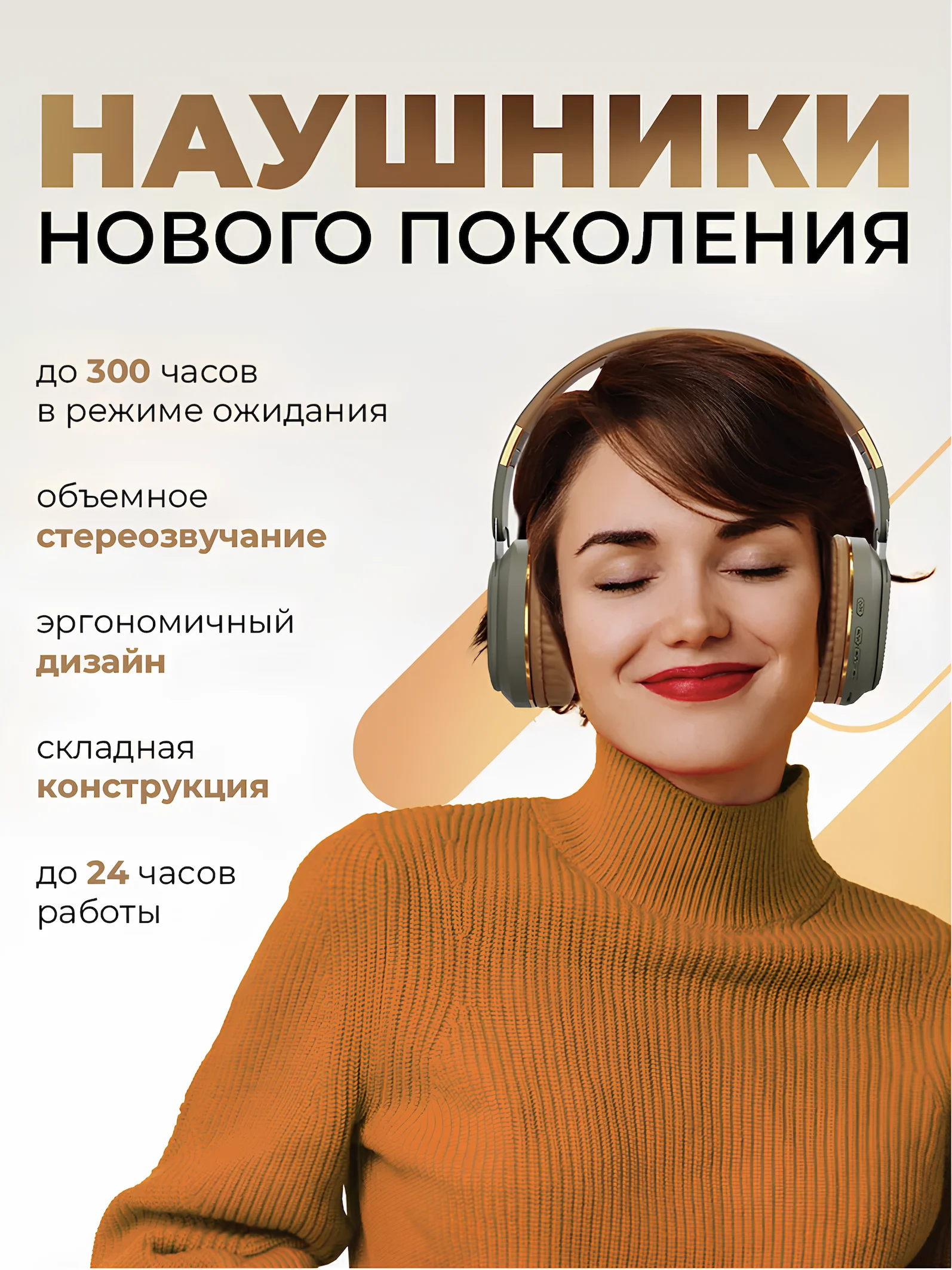 Зелёный хаки беспроводные наушники Sound Wave Pro с микрофоном, Bluetooth