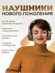 Зелёный хаки беспроводные наушники Sound Wave Pro с микрофоном, Bluetooth