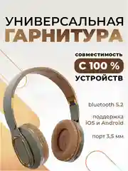 Зелёный хаки беспроводные наушники Sound Wave Pro с микрофоном, Bluetooth