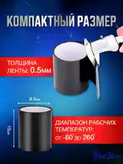 Клейкая лента BlueStar сверхсильная, сверхпрочная, водонепроницаемая, изолента пвх