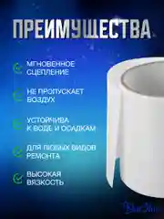 Клейкая лента BlueStar сверхсильная, сверхпрочная, водонепроницаемая, изолента пвх