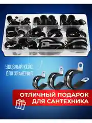 Хомут обжимной металлический обрезиненный Руббер набор 6 размеров 52 штуки
