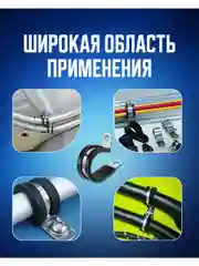 Хомут обжимной металлический обрезиненный Руббер набор 6 размеров 52 штуки