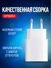 Блок питания для зарядки мобильных устройств Type C 3 Ампера для быстрой зарядки телефона