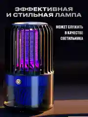 Ультрафиолетовая лампа-ловушка от комаров, отпугиватель насекомых