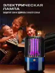Ультрафиолетовая лампа-ловушка от комаров, отпугиватель насекомых