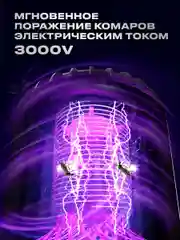 Ультрафиолетовая лампа-ловушка от комаров, отпугиватель насекомых
