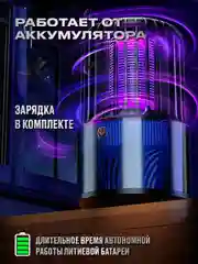 Ультрафиолетовая лампа-ловушка от комаров, отпугиватель насекомых