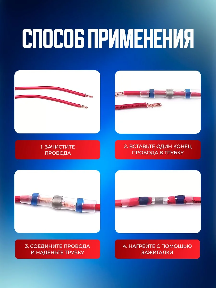 Набор гильз соединительных термоусаживаемых, клемм 250 штук Bluestar GST250B