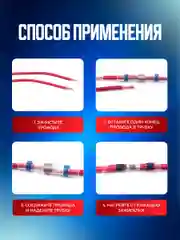 Набор гильз соединительных термоусаживаемых, клемм 250 штук Bluestar GST250B