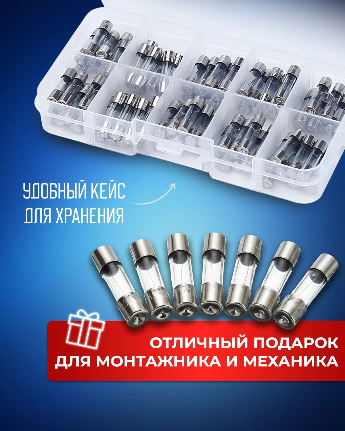 Набор предохранителей цилиндрических 6*30мм 0,5-15A 50 штук