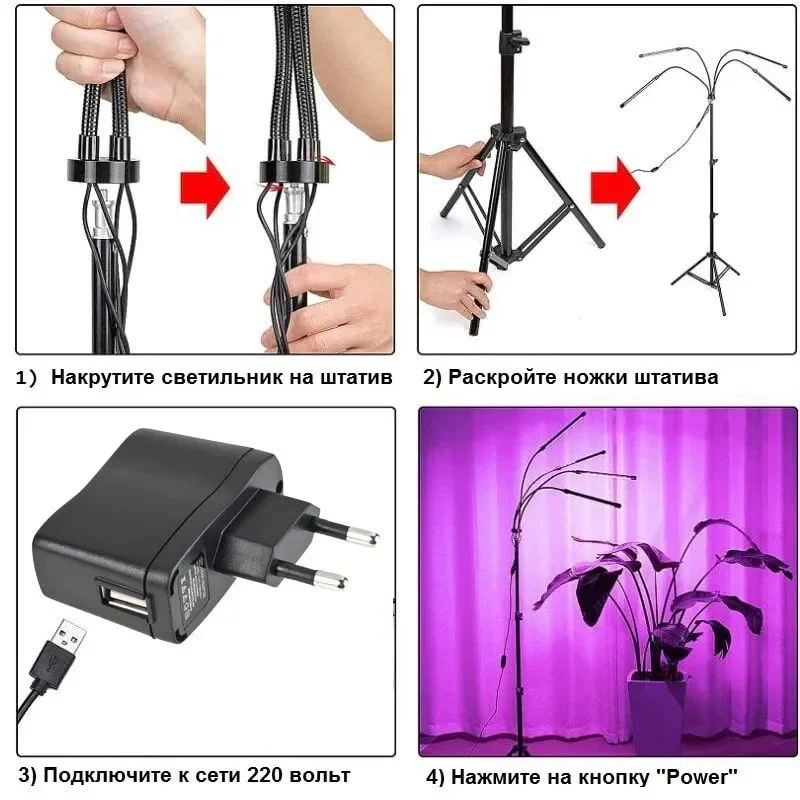 Фитолампа 360 градусов для растений, лампа для рассады 3-х цветная на штативе