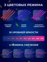 Фитолампа 360 градусов для растений, лампа для рассады 3-х цветная на штативе