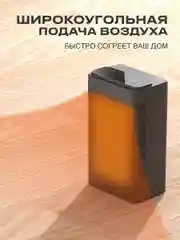 Электрический керамический обогреватель 3 режима работы с пультом управления 5/750/1500W