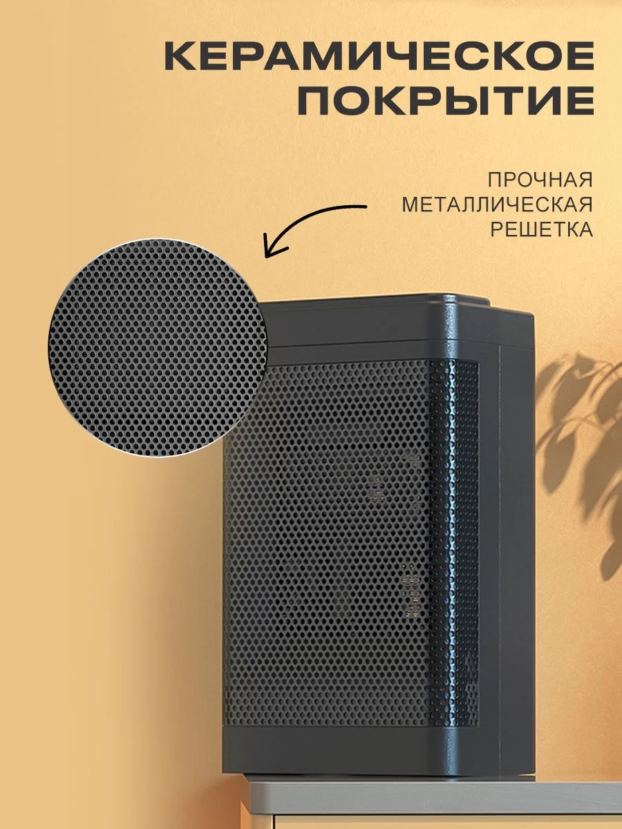 Электрический керамический обогреватель 3 режима работы с пультом управления 5/750/1500W