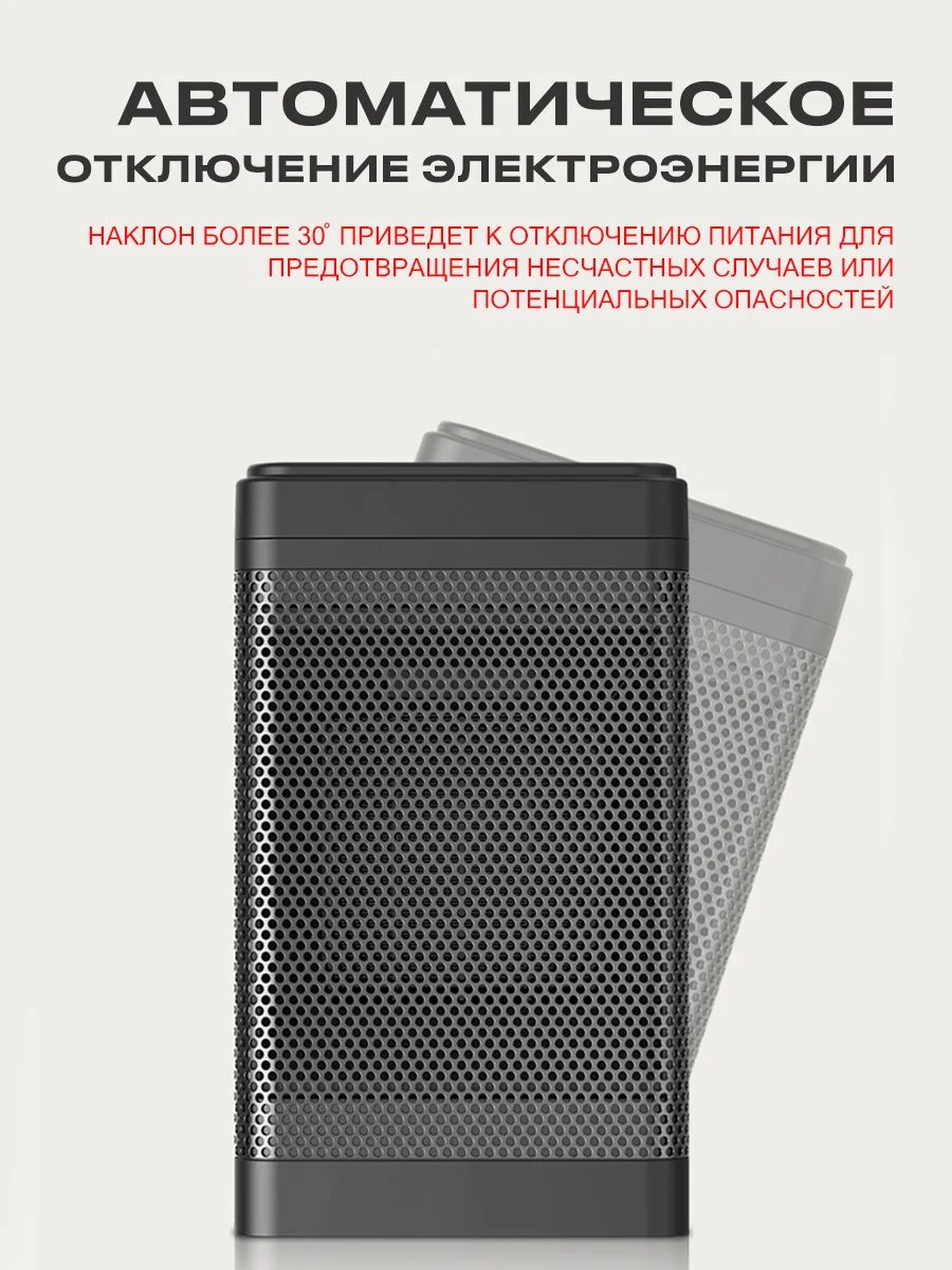 Электрический керамический обогреватель 3 режима работы с пультом управления 5/750/1500W
