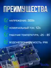 Набор разъемов автомобильных 240 предметов. 1/2/3/4/5/6 pin 0,5-2,5 мм2, 14 комплектов