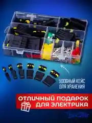 Набор разъемов автомобильных 240 предметов. 1/2/3/4/5/6 pin 0,5-2,5 мм2, 14 комплектов