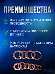 Медная шайба М5-М20, набор медные уплотнительные кольца 280 штук