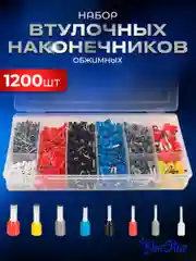 Набор штыревых втулочных наконечников, клемм 1200 штук 0,5-10 мм2, луженная медь