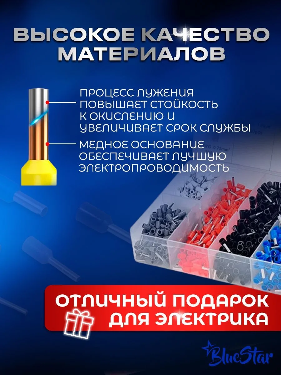 Набор штыревых втулочных наконечников, клемм 1200 штук 0,5-10 мм2, луженная медь