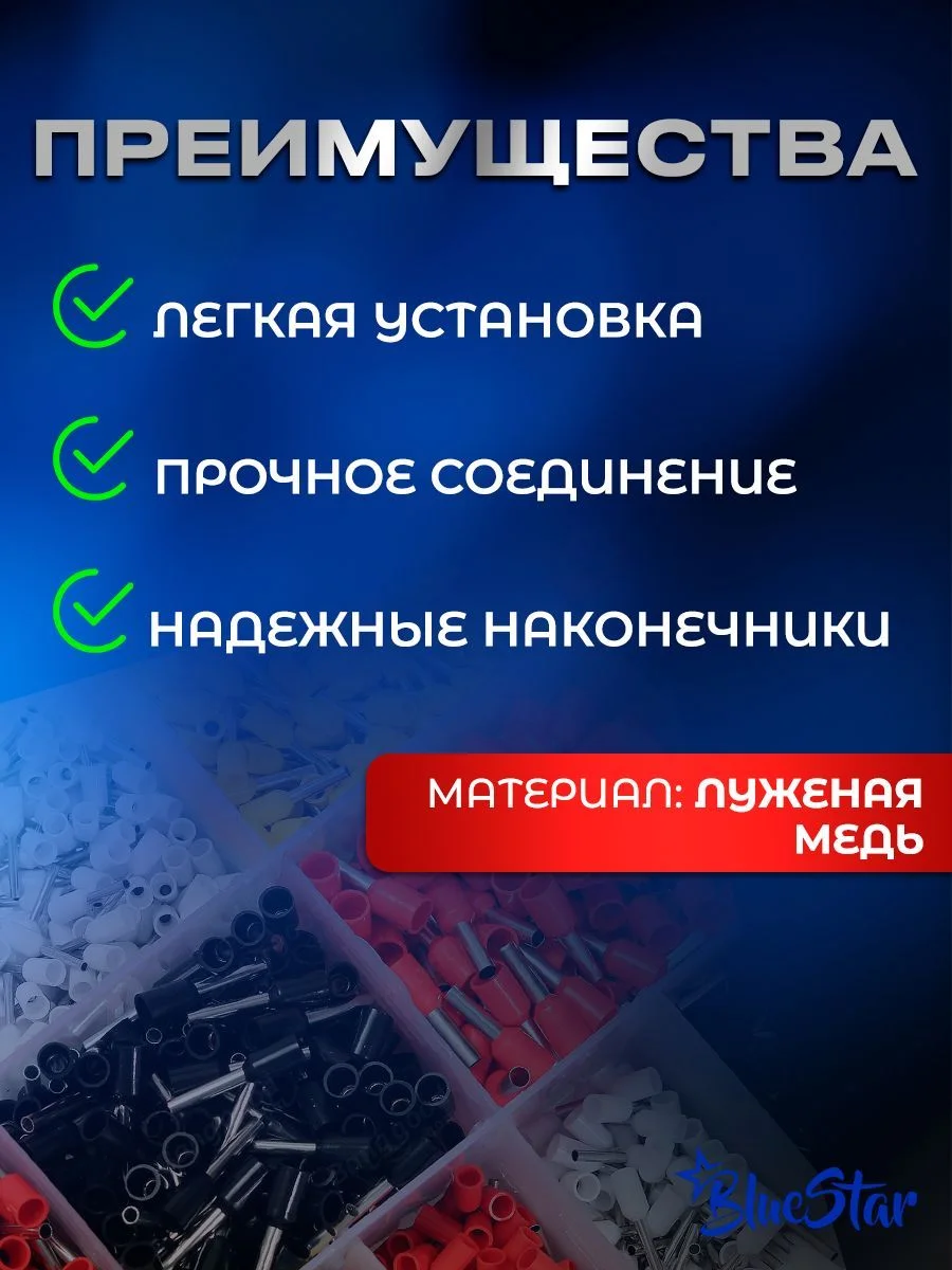 Набор штыревых втулочных наконечников, клемм 1200 штук 0,5-10 мм2, луженная медь