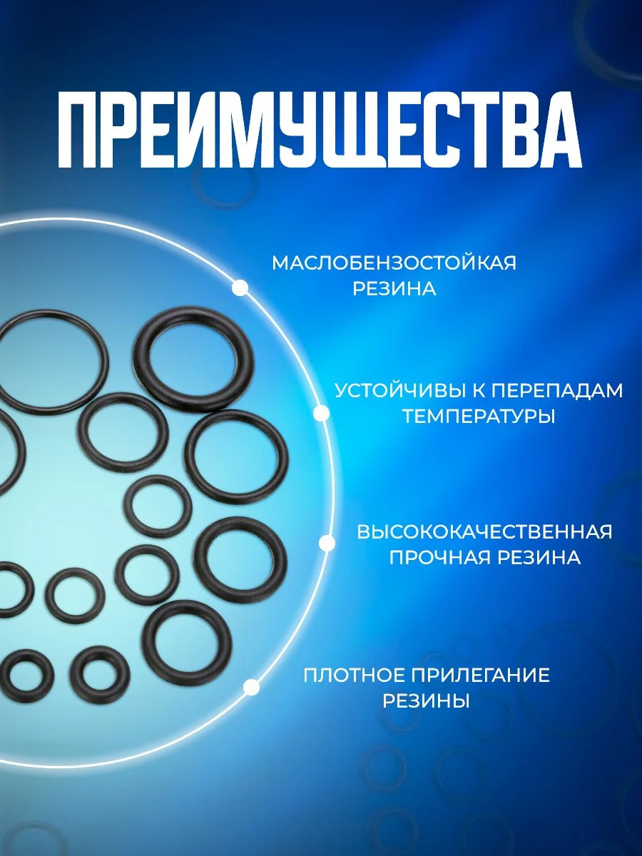 Набор авто рем комплект резиновых уплотнительных колец, 500 штук в пластиковом кейсе